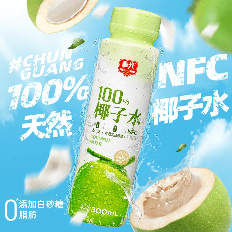 【春光】100%NFC纯椰子水300ml 新鲜海南椰青椰子汁果蔬汁孕妇可喝