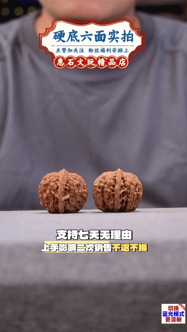 把件桃核黄松峪元宝  有轻微防油  尺寸38 编码113