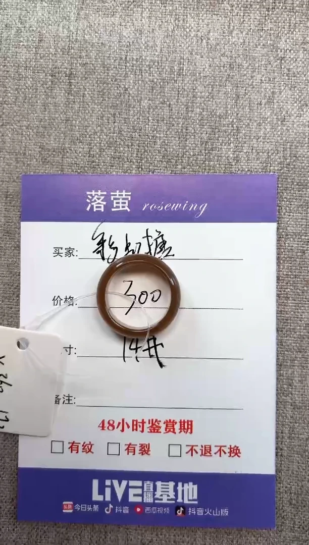 和田玉（糖玉）戒指未镶嵌1