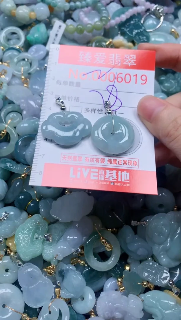 翡翠未镶嵌吊坠(不含链)6019