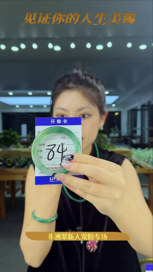 未镶嵌手镯石英质玉（非洲翠）84号链接-54圈口