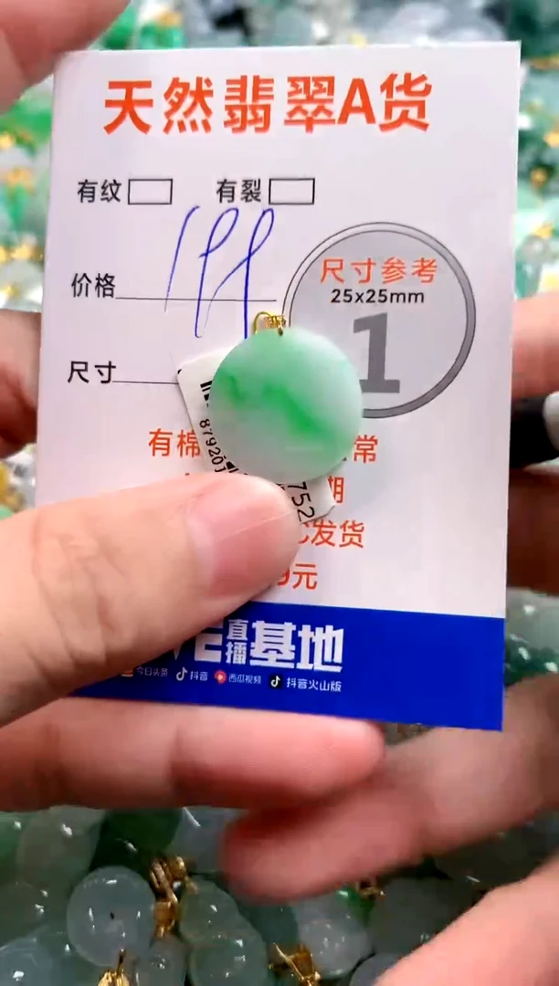 颈饰18K金镶嵌翡翠0970482187