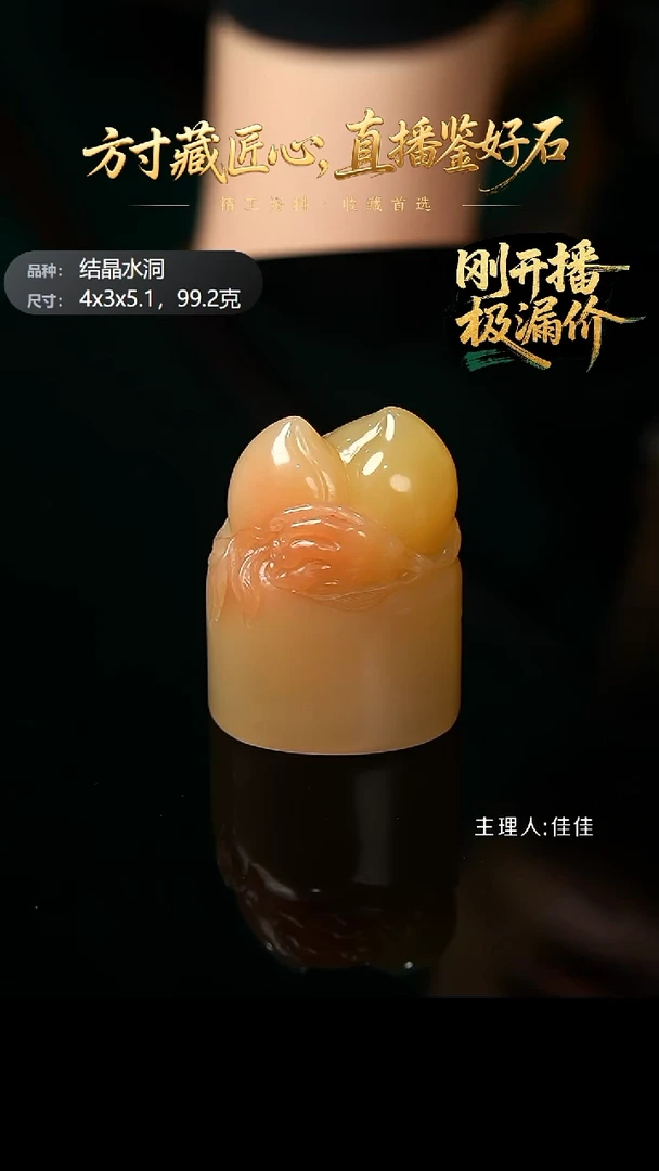 寿山石印石用****6结晶水洞