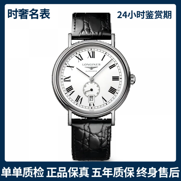 99新 Longines/浪琴 瑰丽/L4.905.4.11.2/表经40.00mm/公价13300