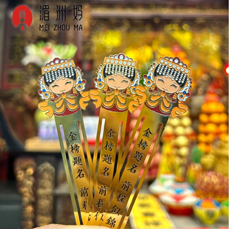 湄洲妈湄洲妈刘涛同款文创书签