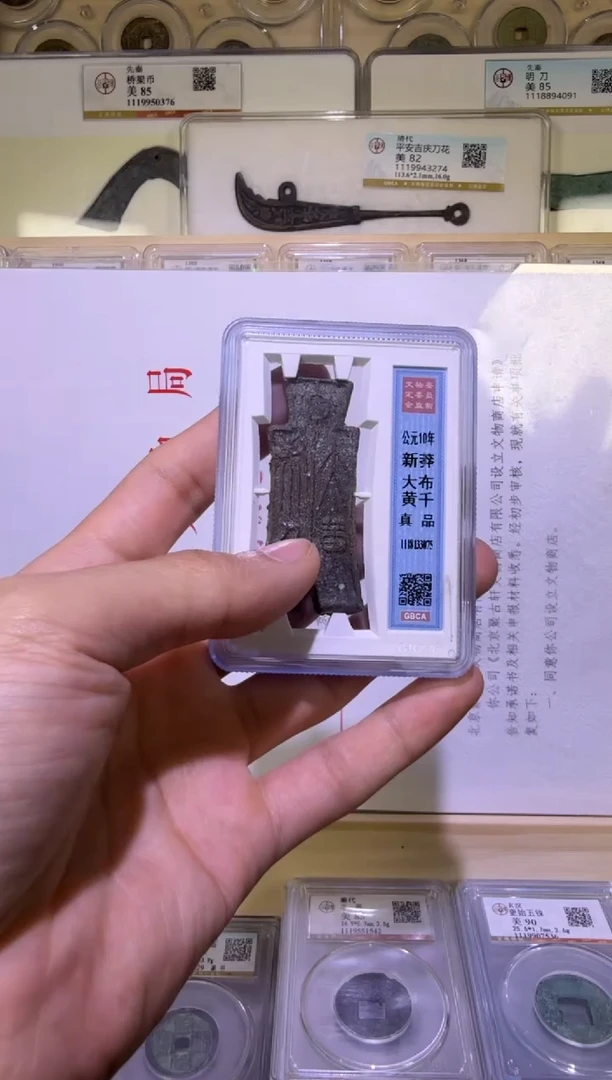 铜D B H Q 公博保真保老