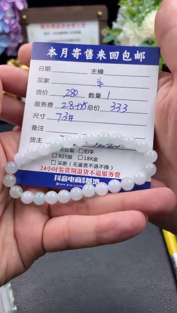 未镶嵌手串翡翠库*米珠串