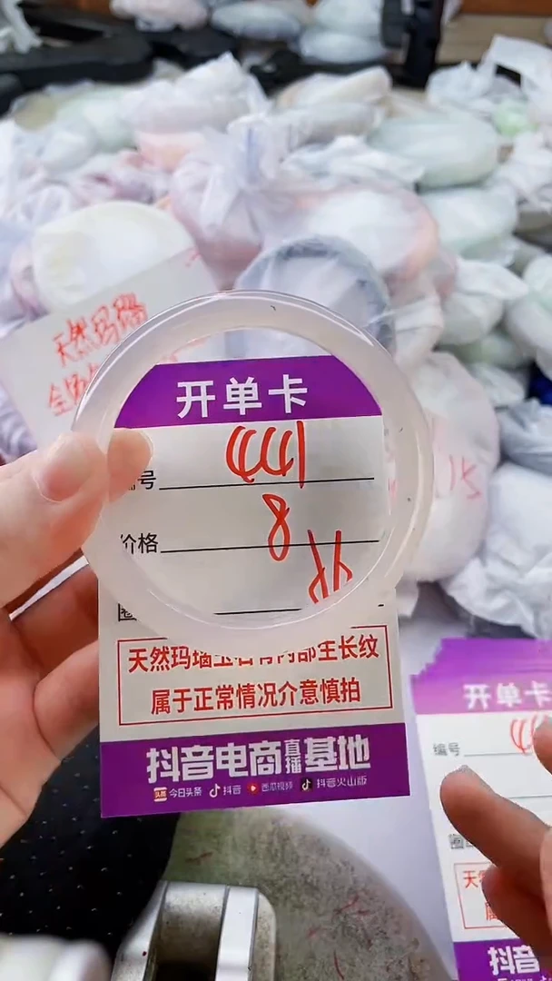 手镯玛瑙/玉髓未镶嵌441