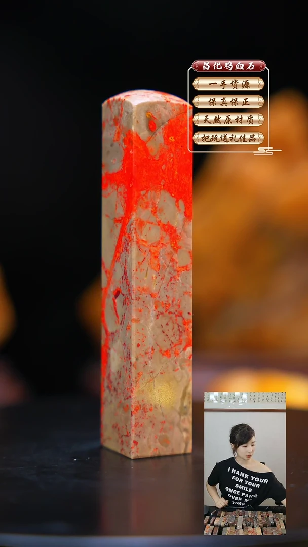 昌化石印石用****8昌化原产地印章一方JL