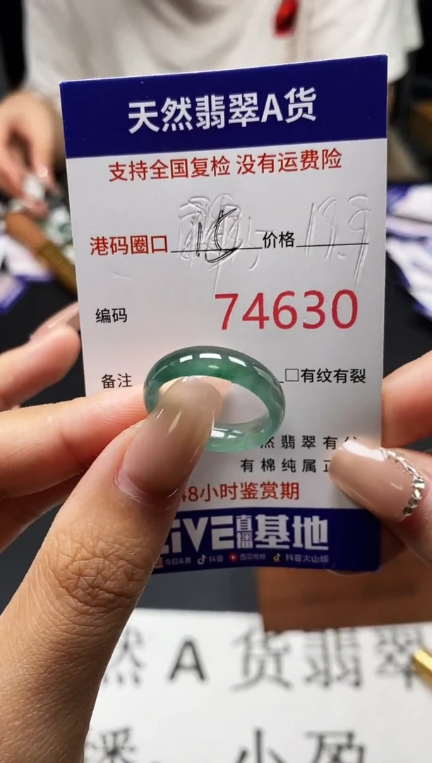 未镶嵌戒指翡翠天然A货翡翠4630