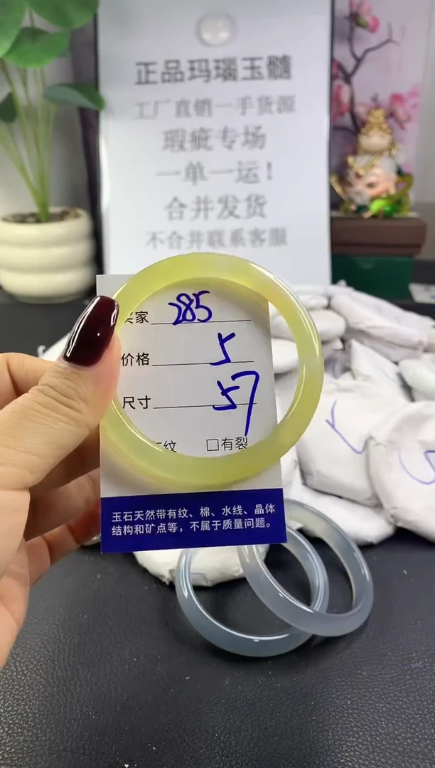 手镯玛瑙/玉髓未镶嵌285