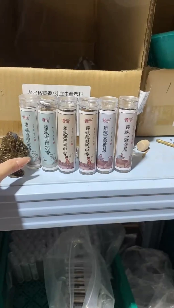 香篆1抖音静娴-鹅梨*2+海南*2+二苏*2各42片+迷你博山炉