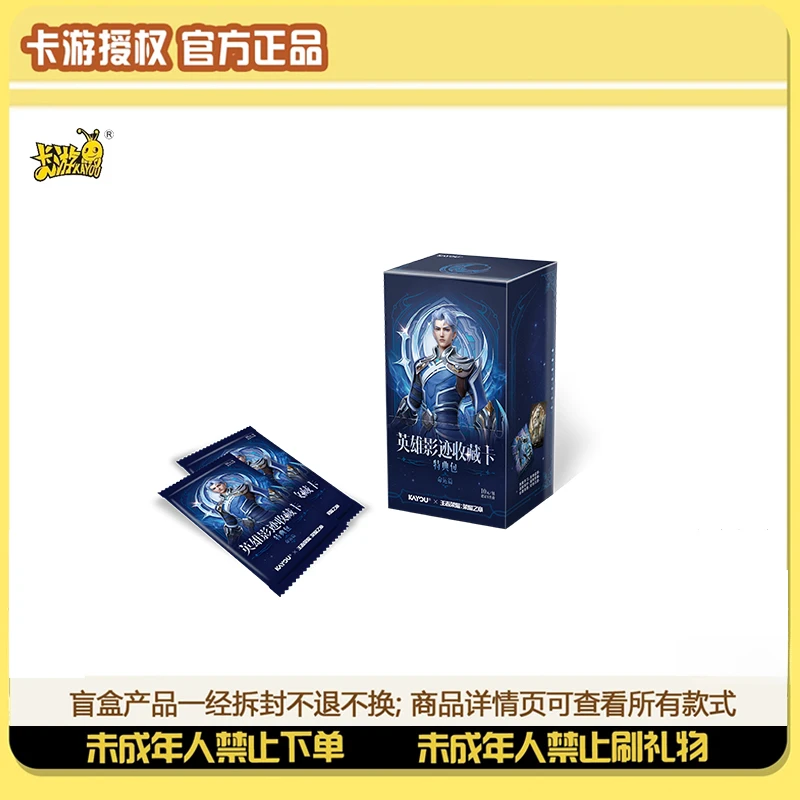 卡游【刺王者新品】王者荣耀之章英雄影迹收藏盲盒卡牌（奶糖代拆）