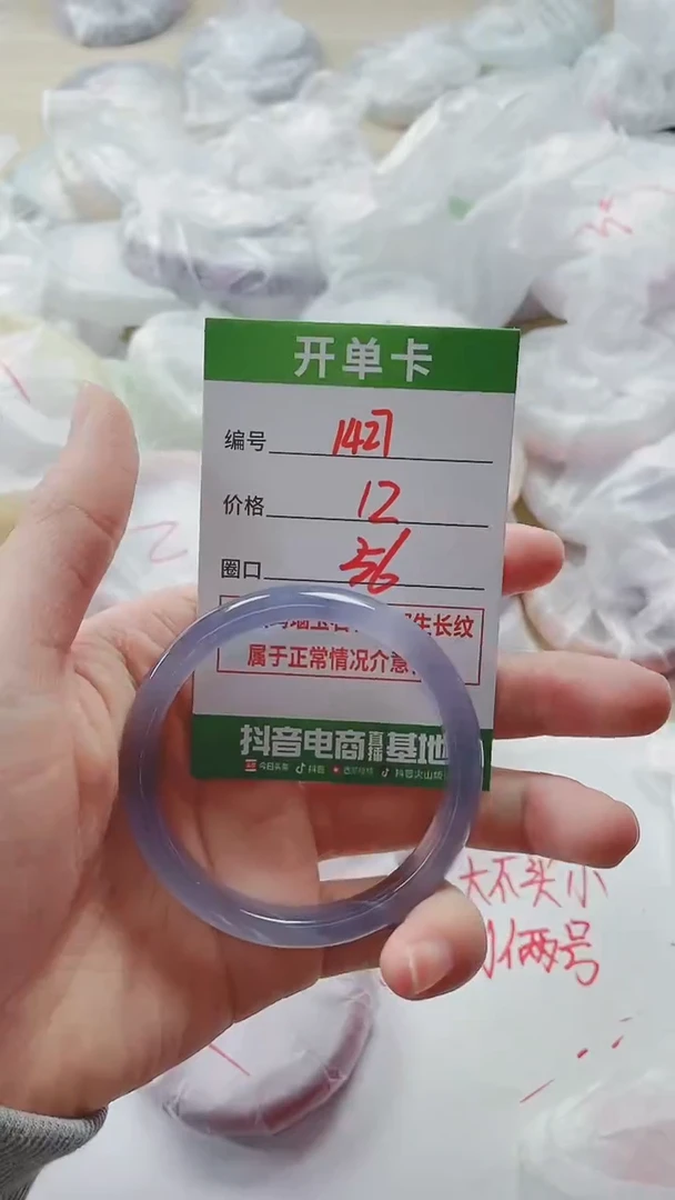 【闪购商品】玛瑙/玉髓手镯未镶嵌1427