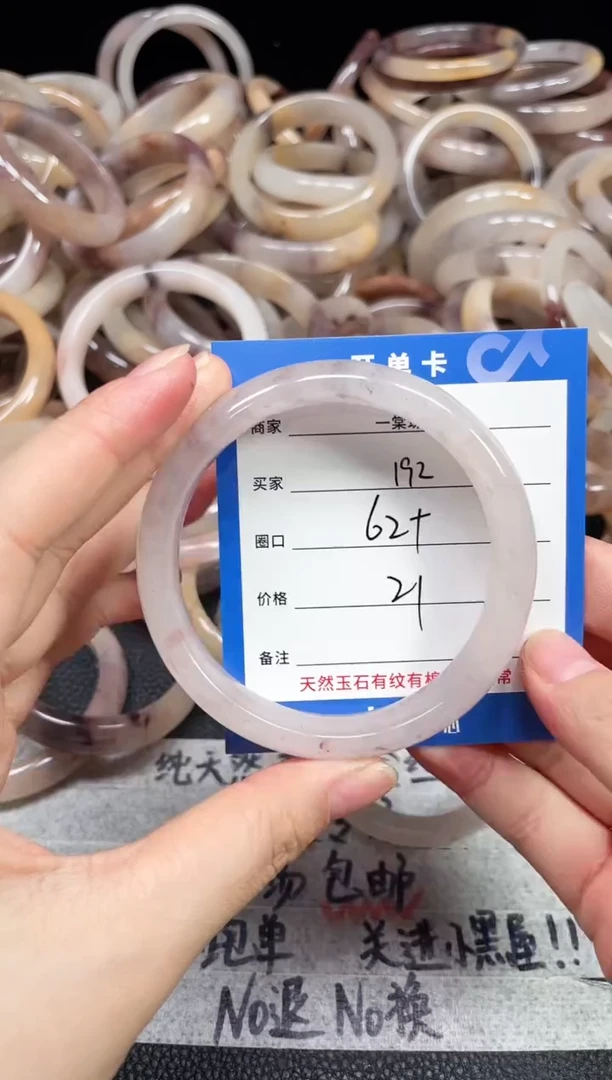 未镶嵌石英质玉手镯192