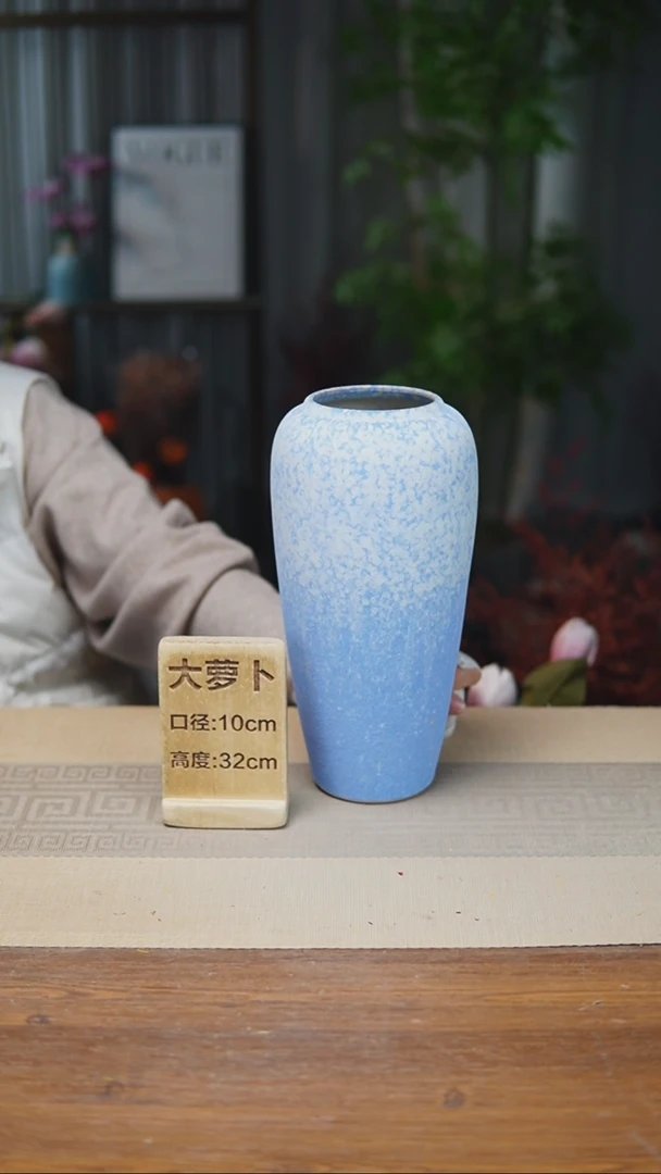 花器大萝卜碧蓝落雪