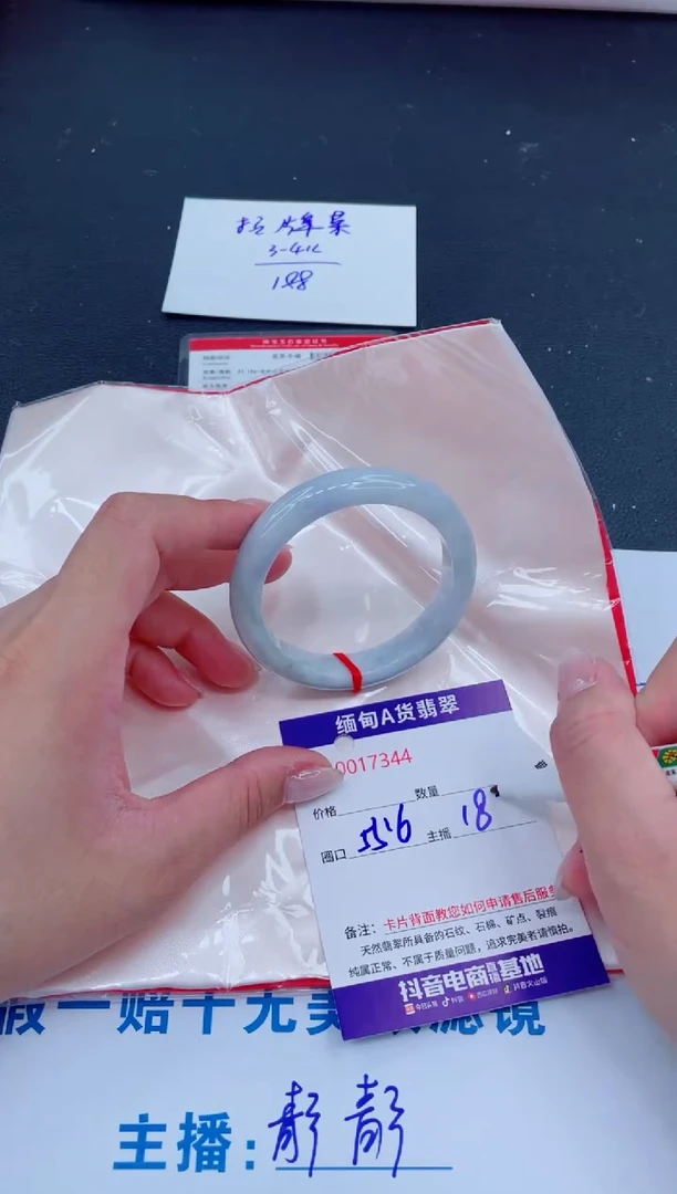 未镶嵌手镯翡翠188