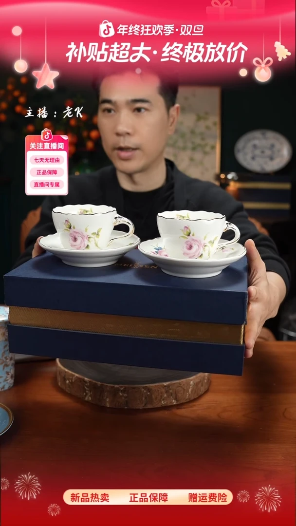 高端礼品（MM家）粉玫瑰两杯两碟-XY