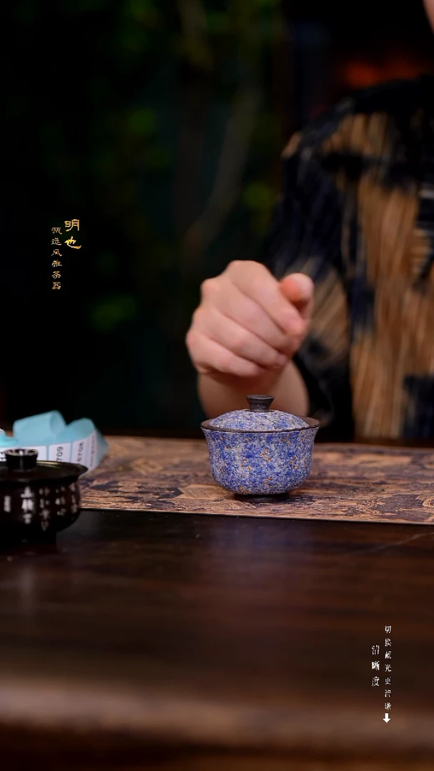 明也茶器/ 明也茶器