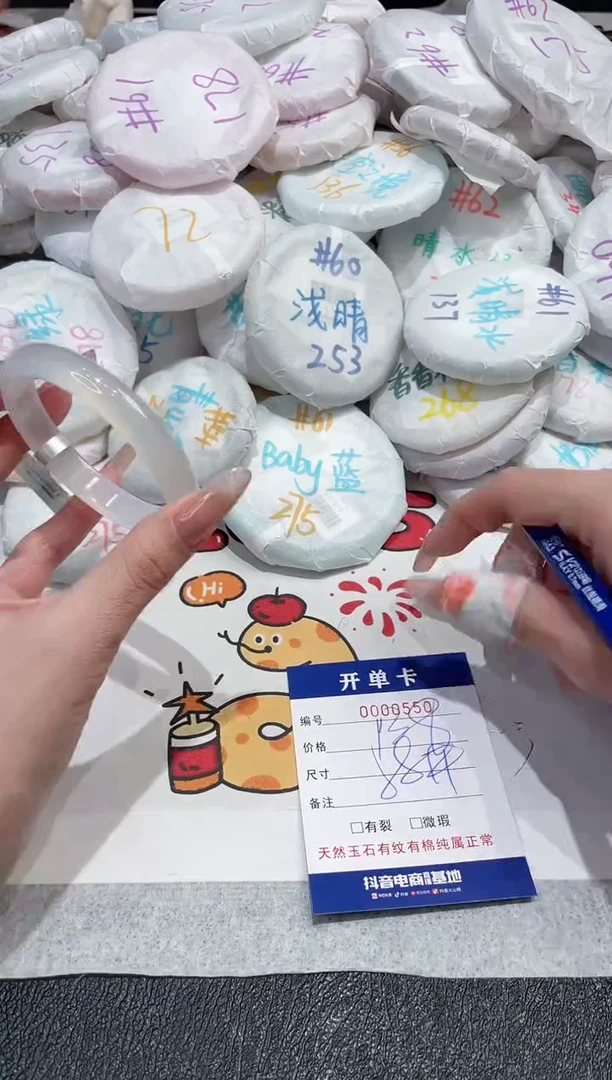 【闪购商品】玛瑙/玉髓手镯未镶嵌-550