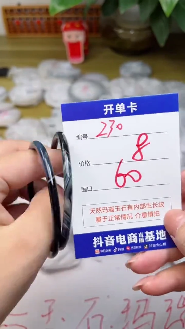 【闪购商品】玛瑙/玉髓手镯未镶嵌230