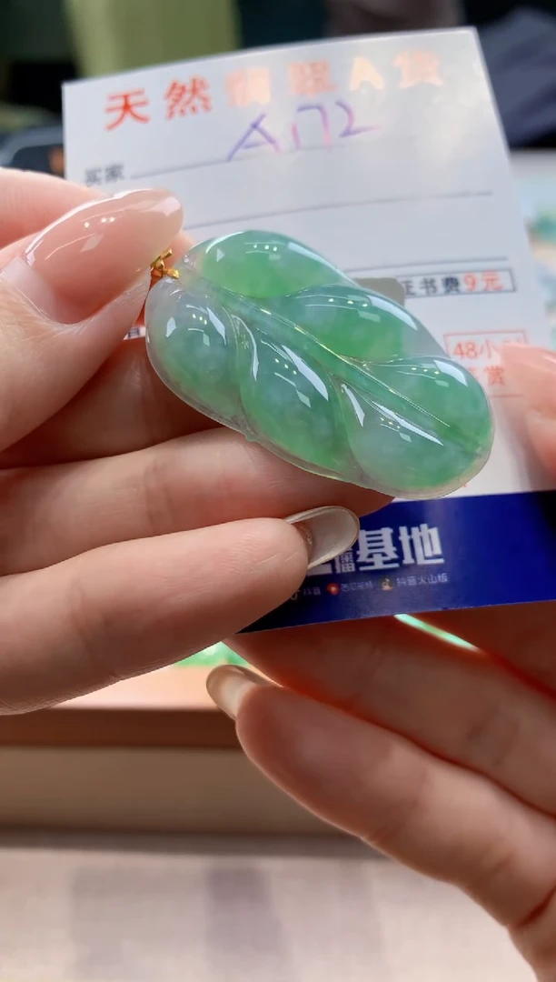 颈饰18K金镶嵌翡翠天然翡翠挂件