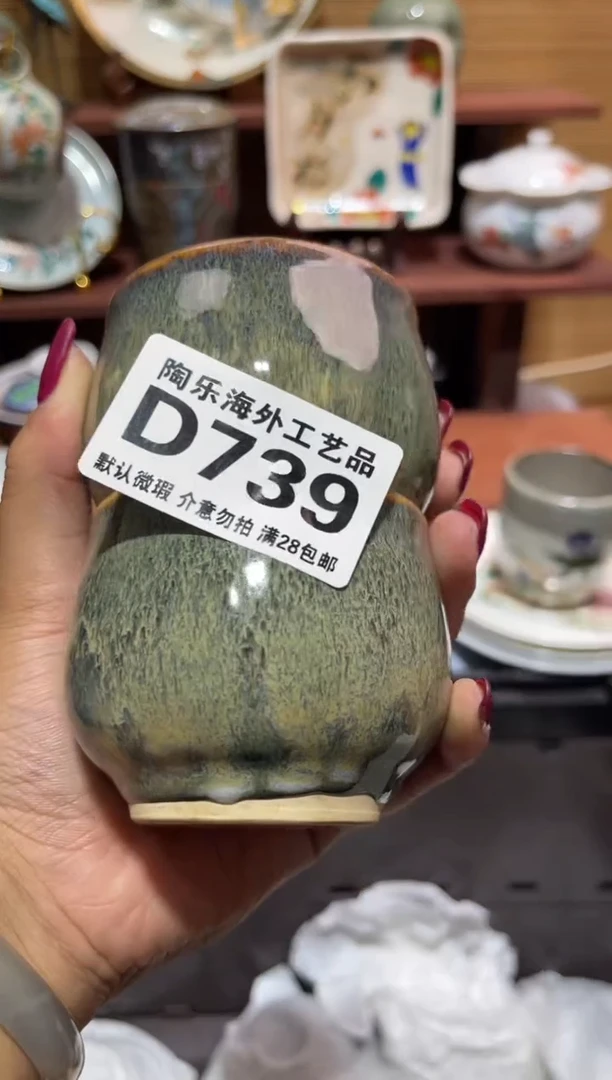 瓷片莲****园            D739
