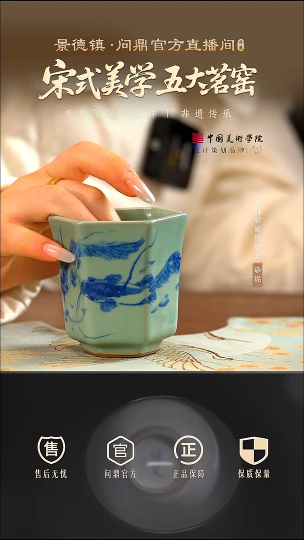 鼎青汝瓷手绘单杯