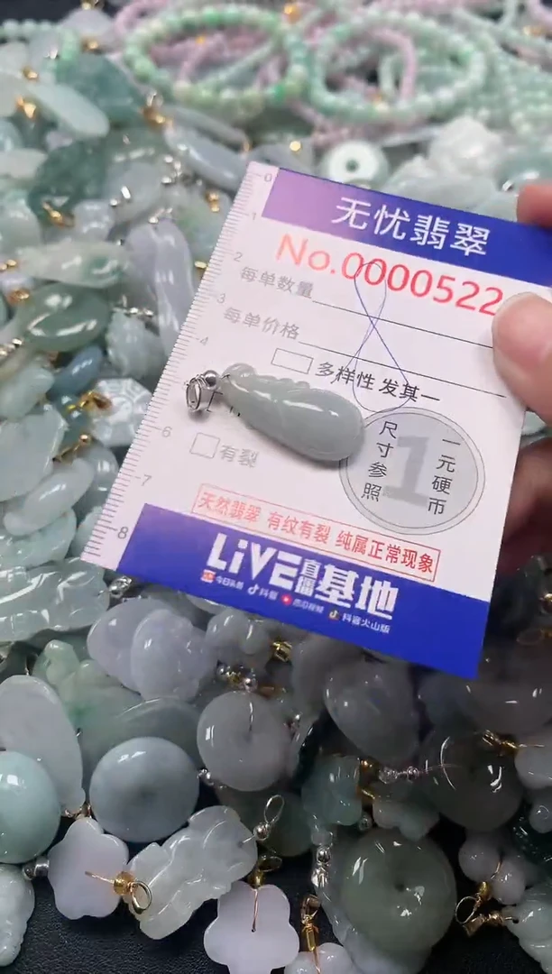 吊坠(不含链)未镶嵌翡翠522