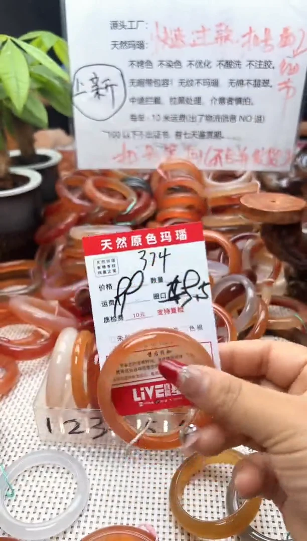 玛瑙/玉髓手镯未镶嵌374