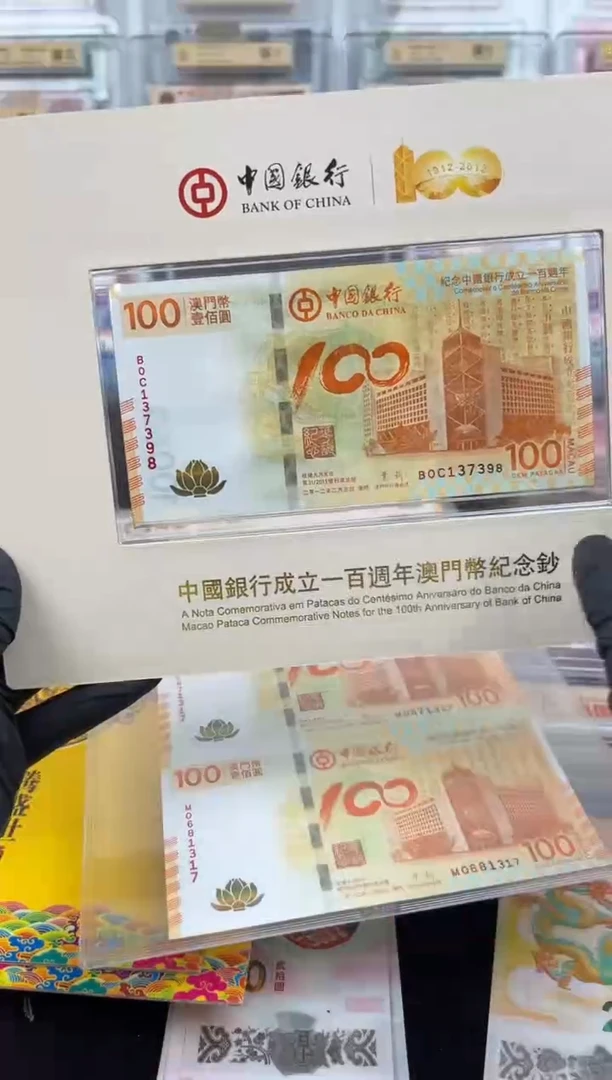 纸荷花钞单张无四啊啊啊