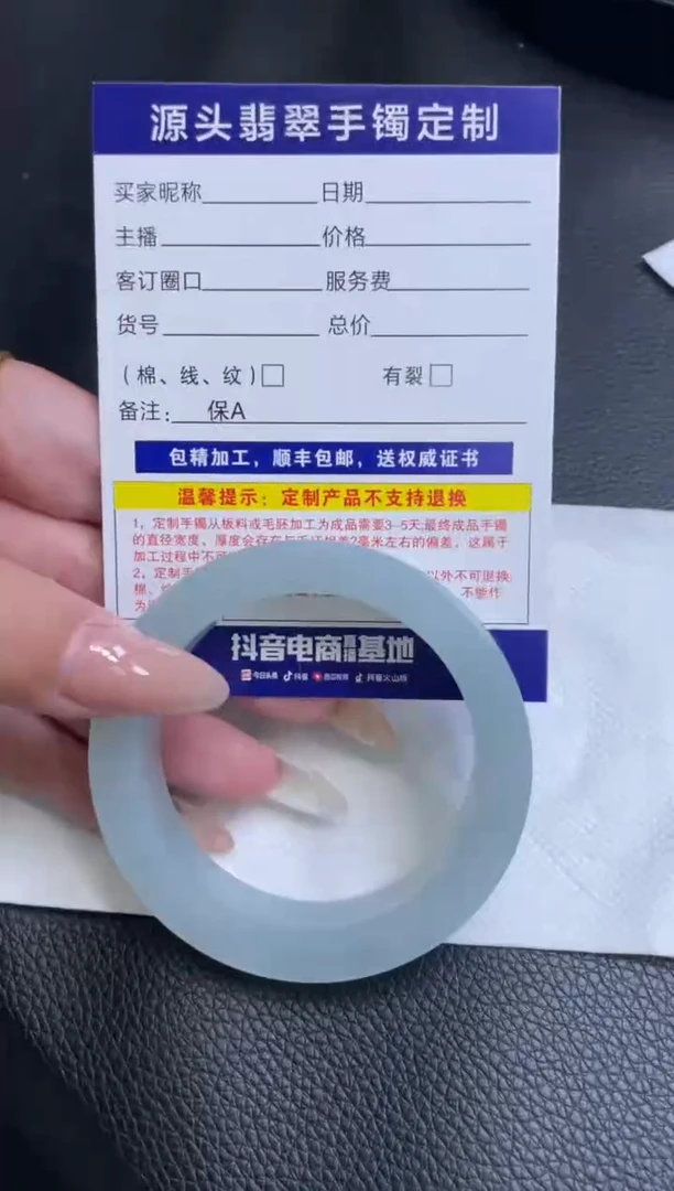 未镶嵌手镯定制翡翠远****景手镯
