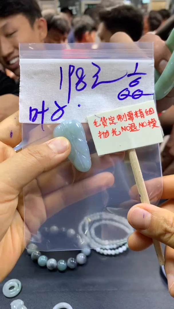 定制翡翠未镶嵌全23#198元多样性拍一发一毛货抛光