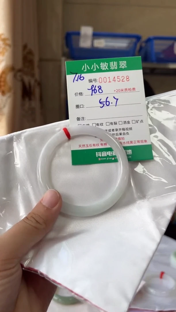 翡翠手镯未镶嵌A货手镯