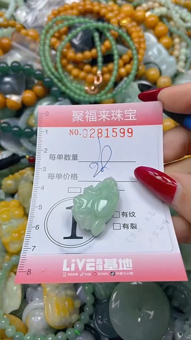 颈饰未镶嵌翡翠闪购0281599