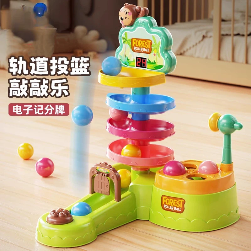 新品婴儿转转乐投篮轨道球益智早教打地鼠 滚滚球叠叠乐计分玩具
