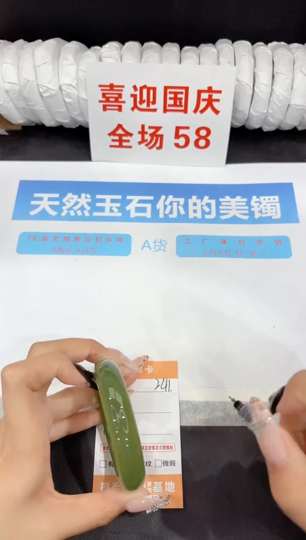 未镶嵌手镯石英质玉241-57