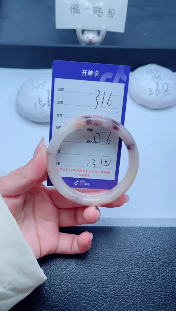 未镶嵌手镯石英质玉316-57