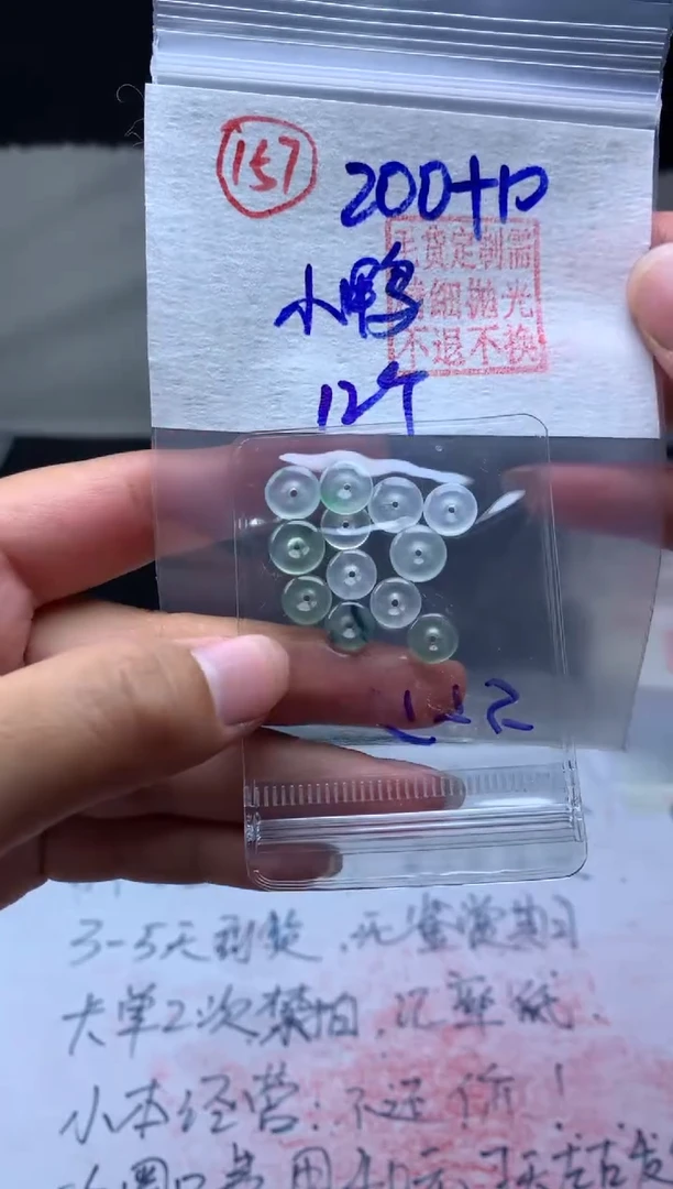 【闪购商品】定制翡翠未镶嵌毛货需精细抛光扣子#200元157