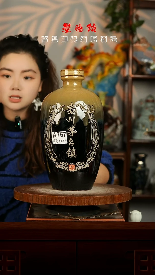 景德镇垚晶陶瓷微瑕5斤A757