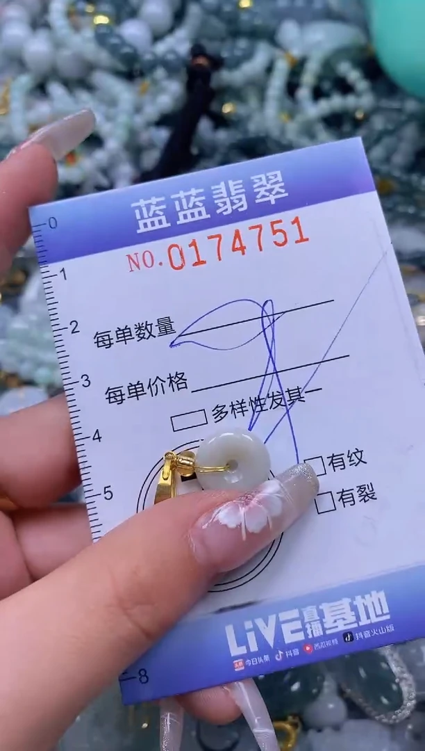 【闪购商品】翡翠颈饰未镶嵌闪购0174751