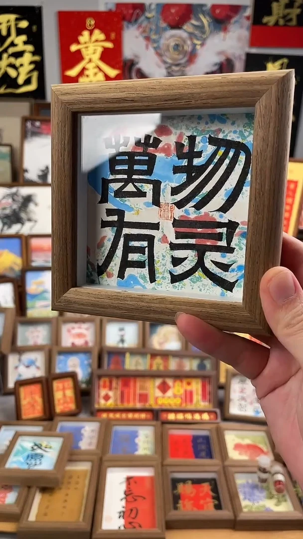书法纯手绘书法绘画作品