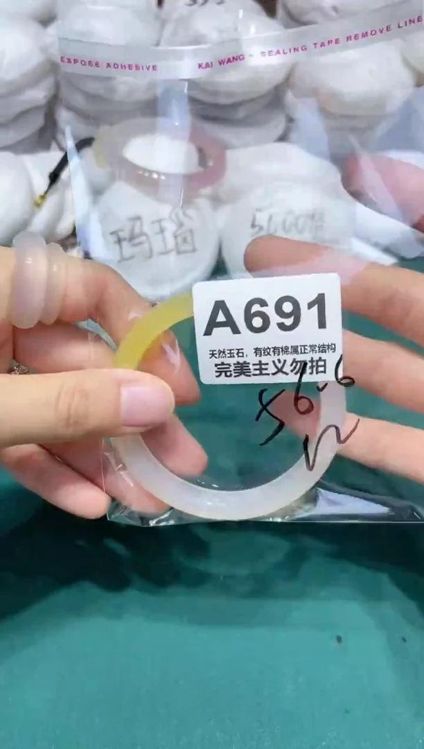 手镯玛瑙/玉髓未镶嵌56