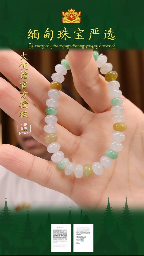 未镶嵌手串翡翠缅甸翡翠严选ZZC