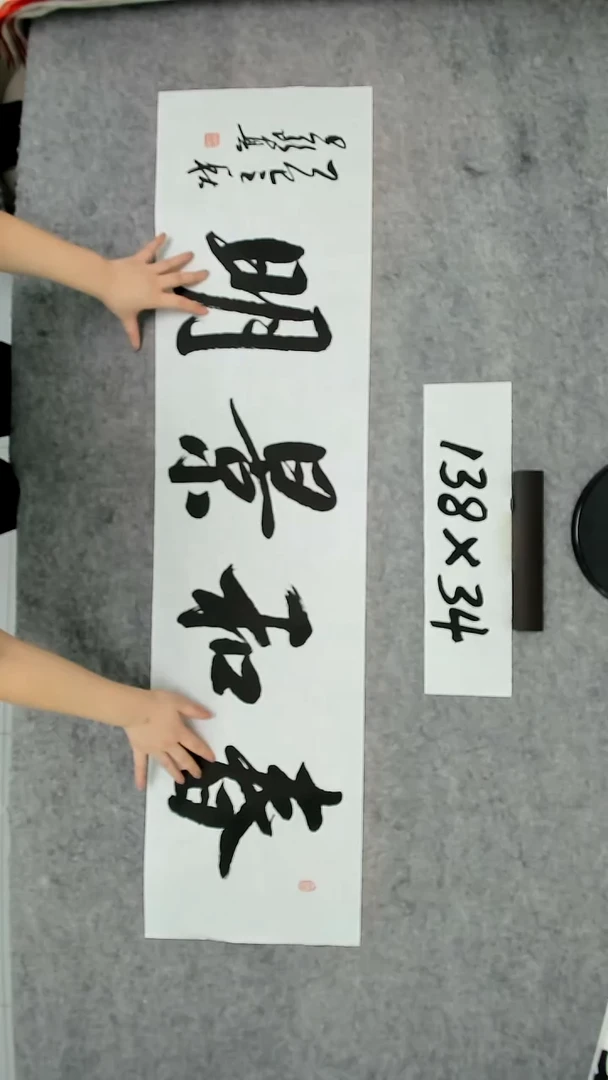 书法吕老师书法作品