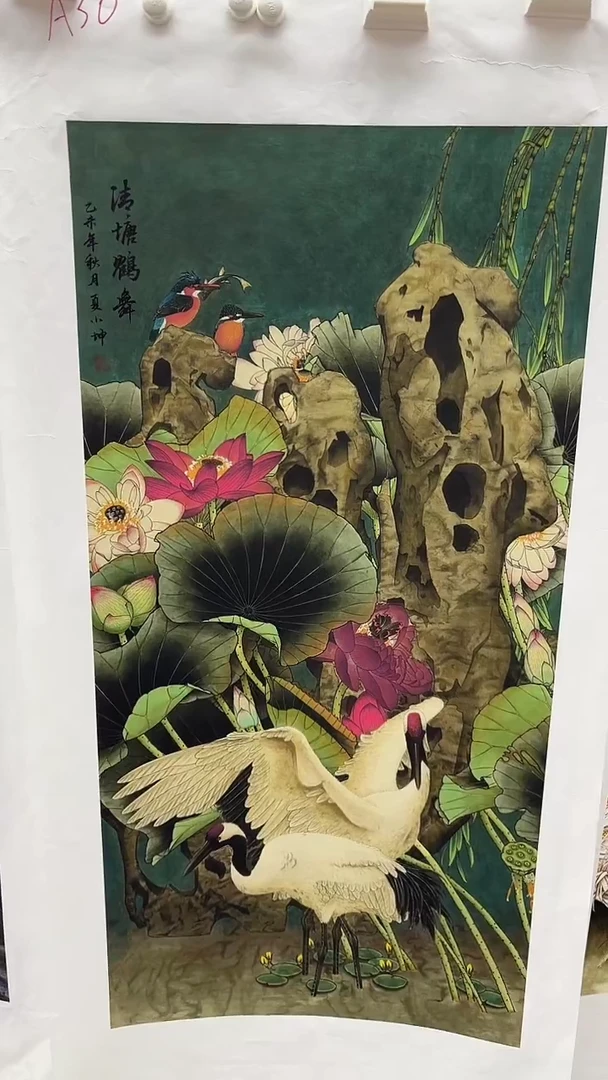 集系书画字画年画A30