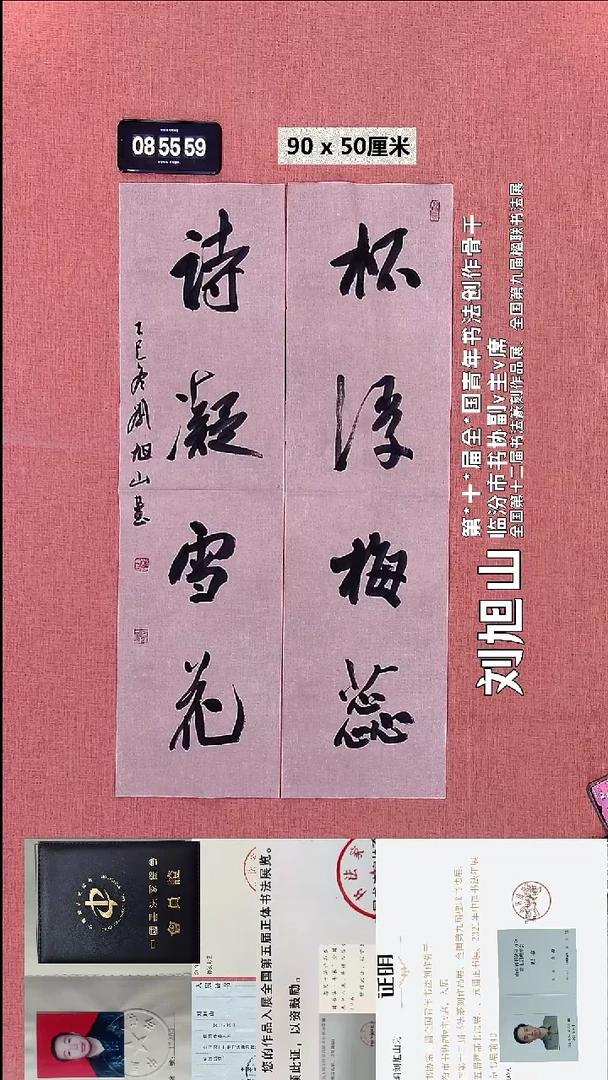 水彩1    刘老师书法作品