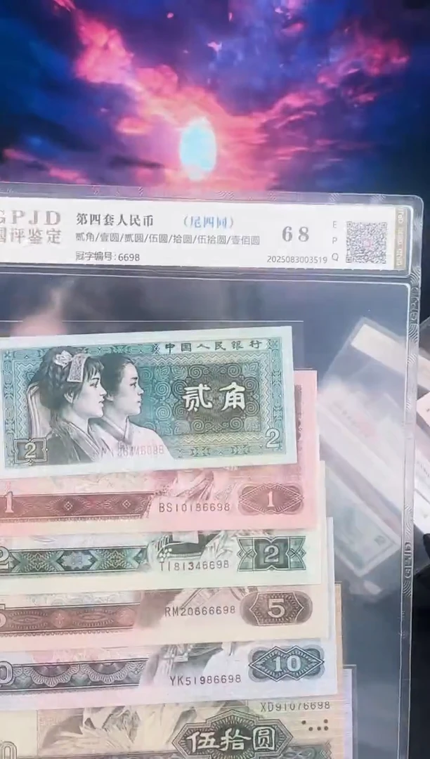 婕-国评-小四套尾4同6698