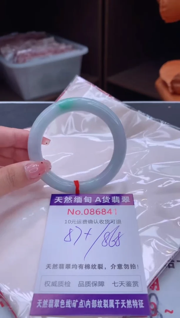 未镶嵌手镯翡翠有纹，完美者勿拍