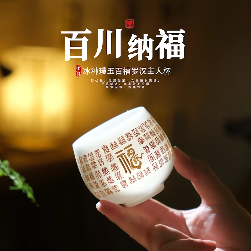 高端冰种羊脂玉瓷茶杯陶瓷主人杯办公家用品茗杯茶具送礼功夫茶具